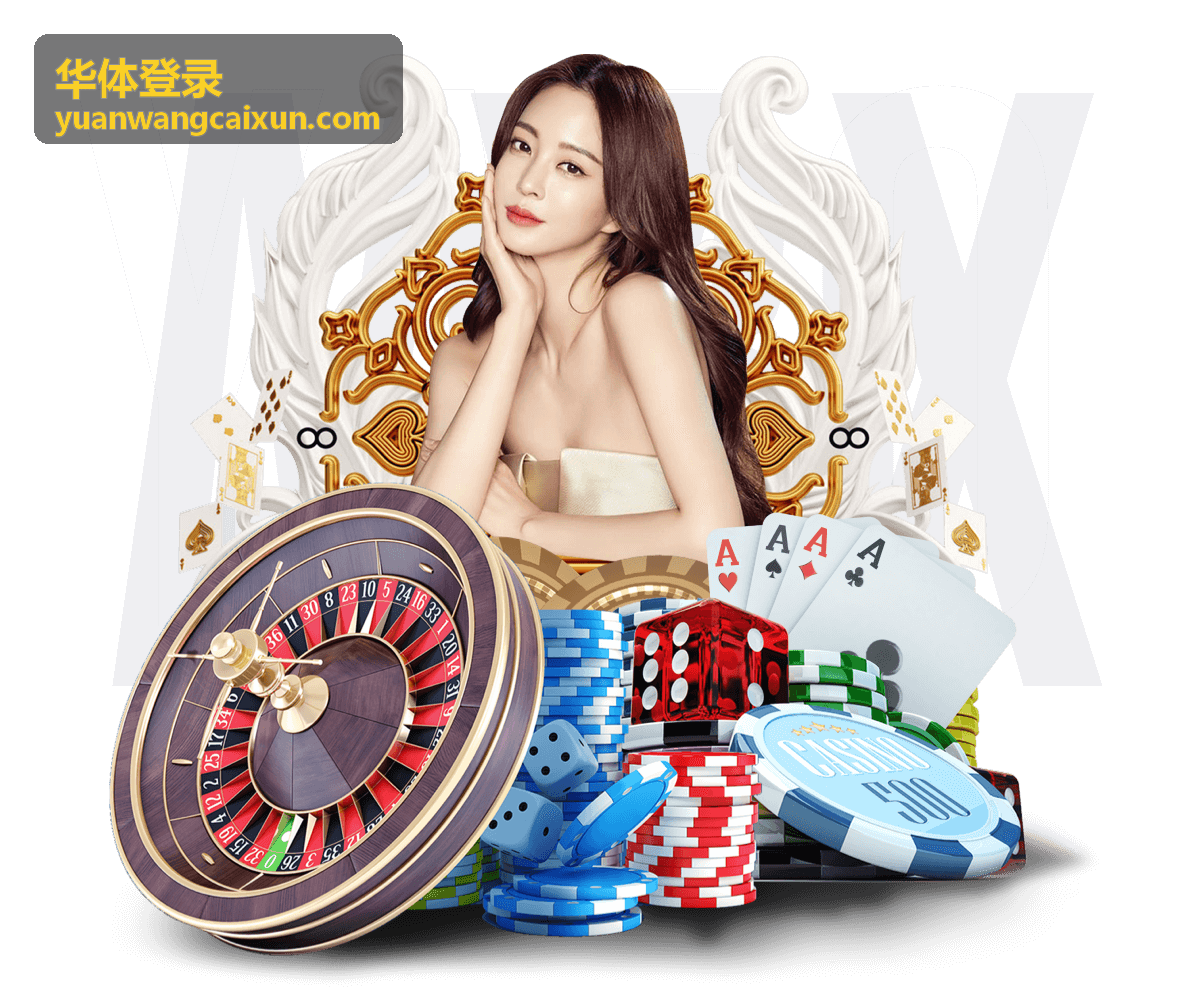 华体登录电竞赛事资讯封面